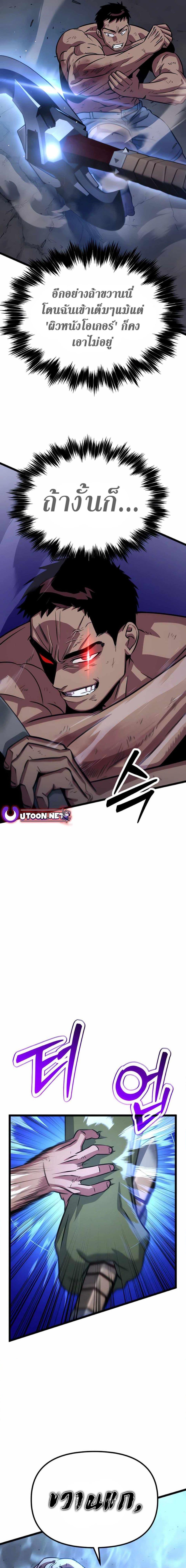Seoul Station Barbarian ตอนที่ 6 29