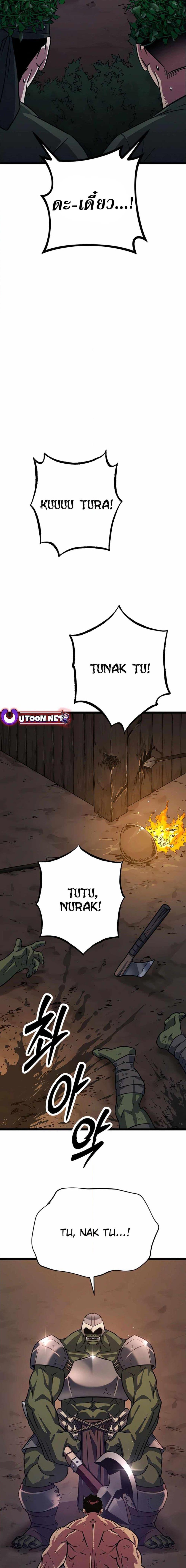 Seoul Station Barbarian ตอนที่ 6 25