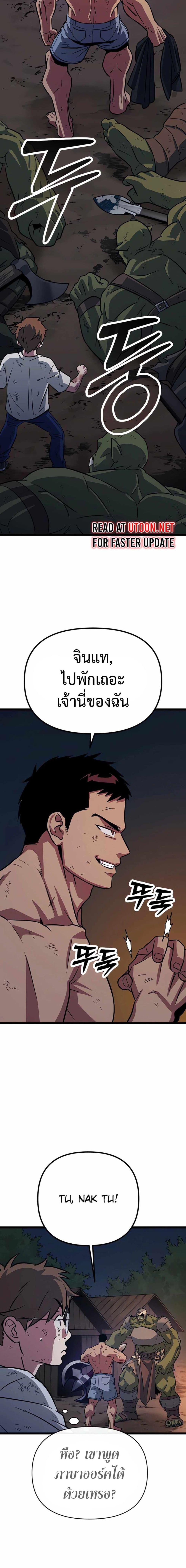 Seoul Station Barbarian ตอนที่ 6 26