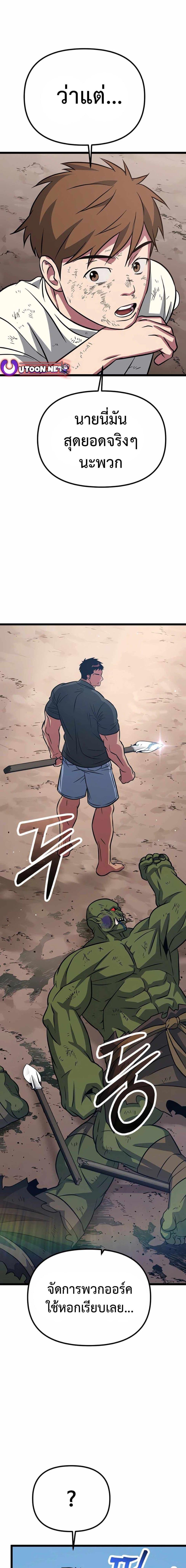 Seoul Station Barbarian ตอนที่ 6 17