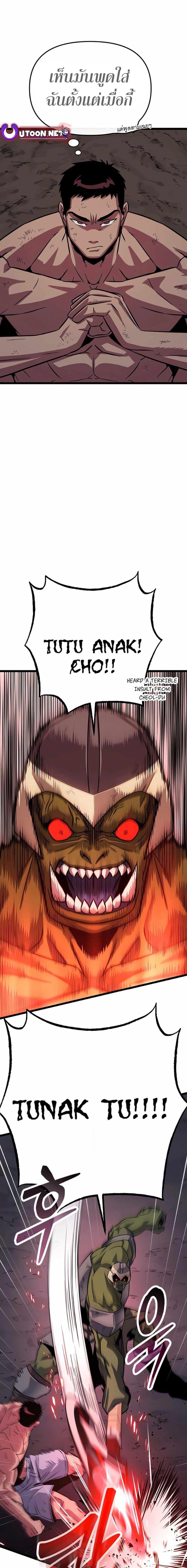 Seoul Station Barbarian ตอนที่ 6 27