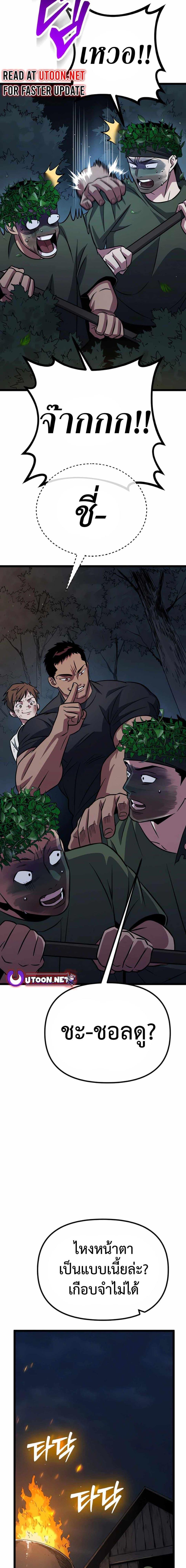 Seoul Station Barbarian ตอนที่ 6 22
