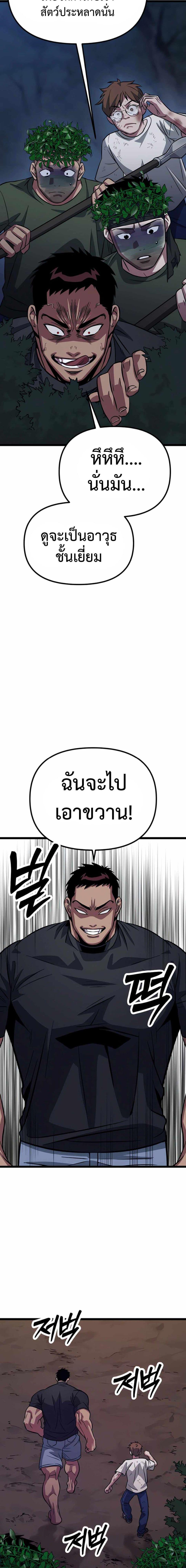Seoul Station Barbarian ตอนที่ 6 24