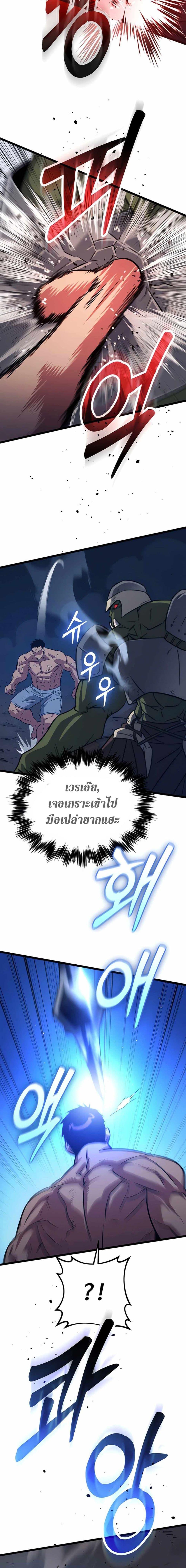Seoul Station Barbarian ตอนที่ 6 28