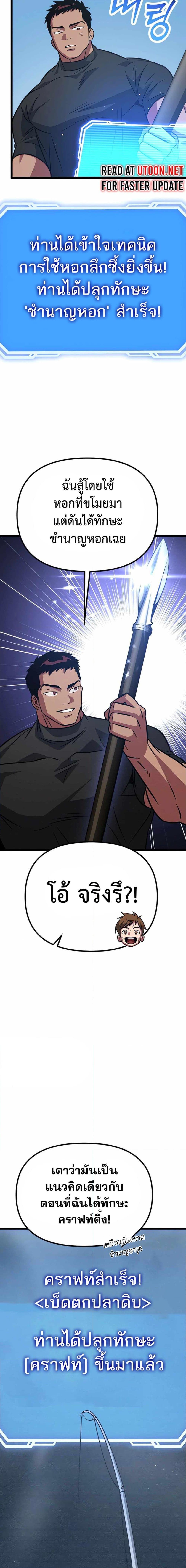 Seoul Station Barbarian ตอนที่ 6 18