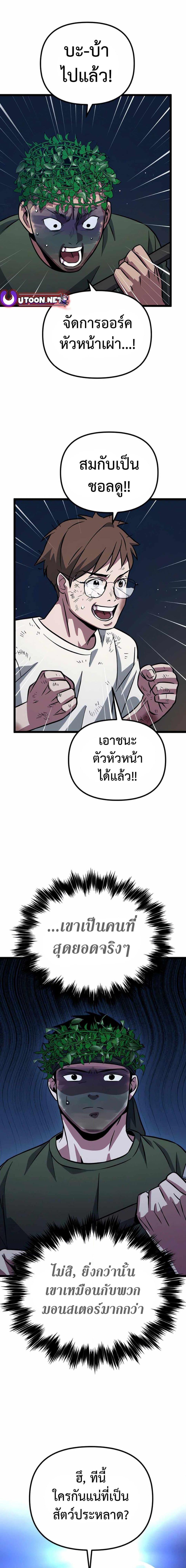 Seoul Station Barbarian ตอนที่ 6 33