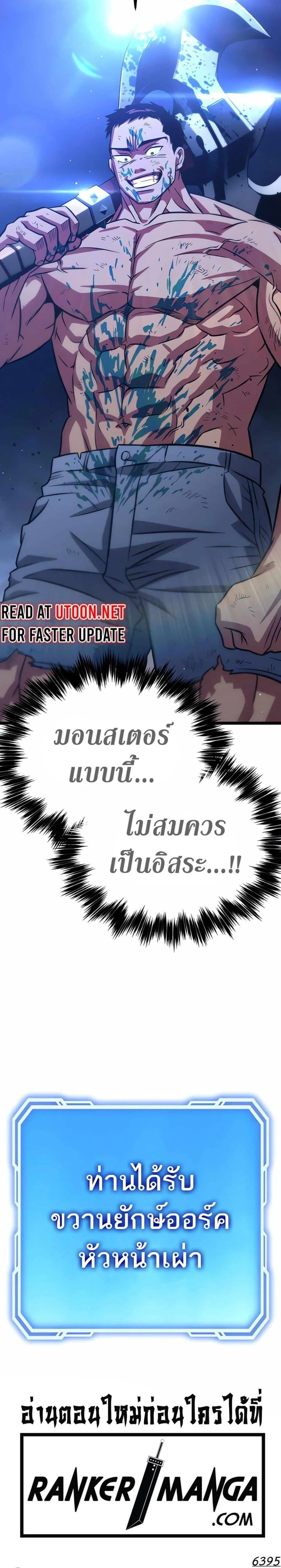 Seoul Station Barbarian ตอนที่ 6 34