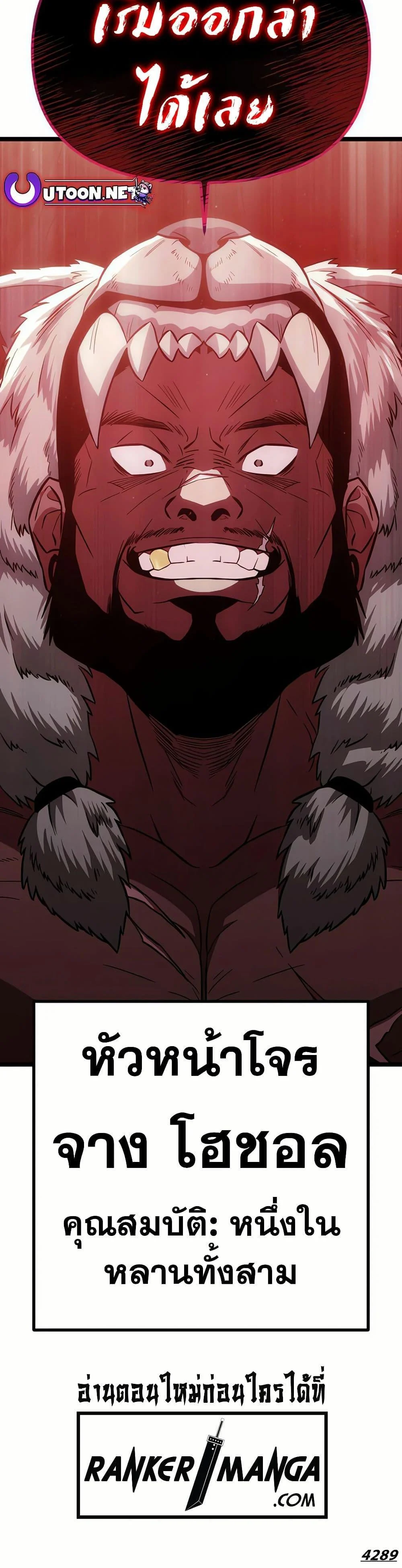 Seoul Station Barbarian ตอนที่ 8 21