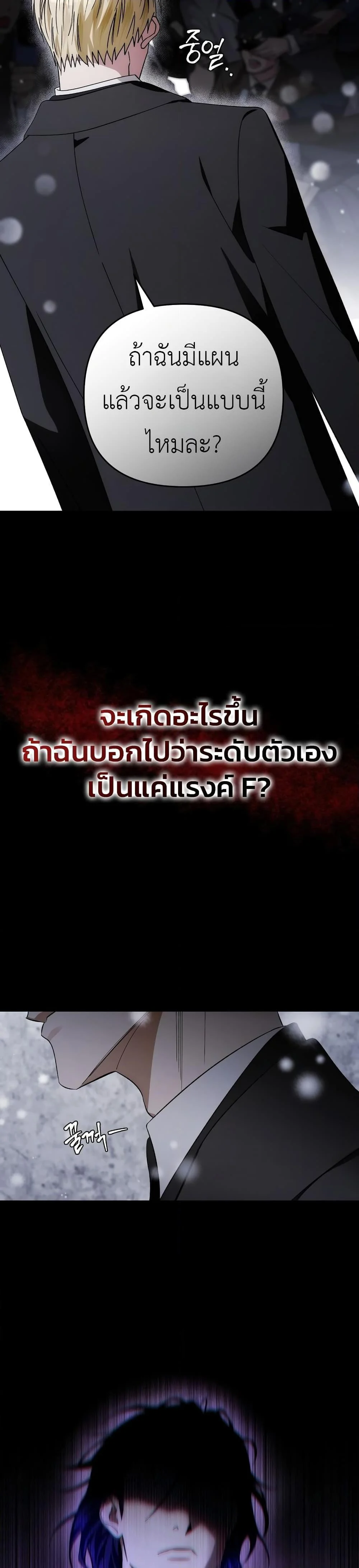 The Delusional Hunter In A Another World ตอนที่ 0 6