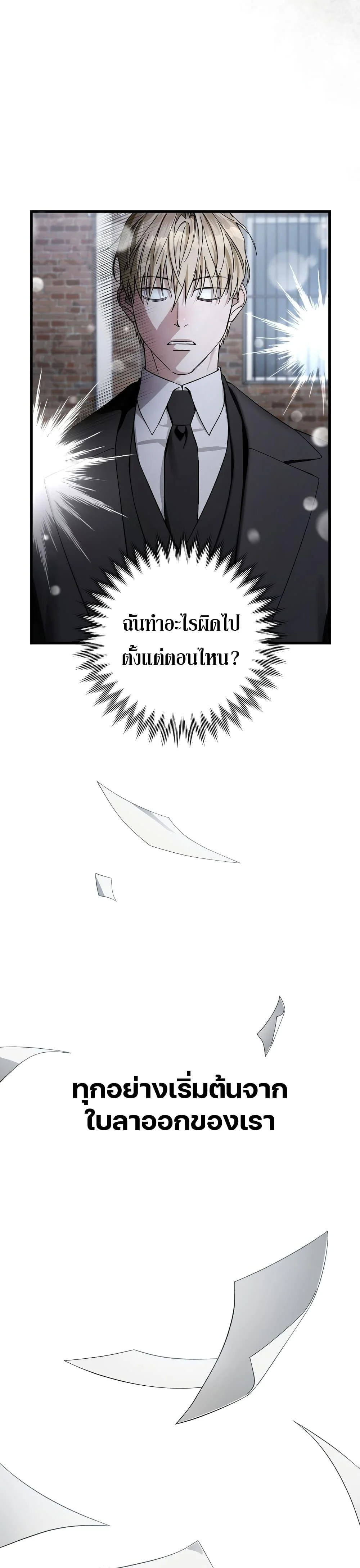 The Delusional Hunter In A Another World ตอนที่ 0 15
