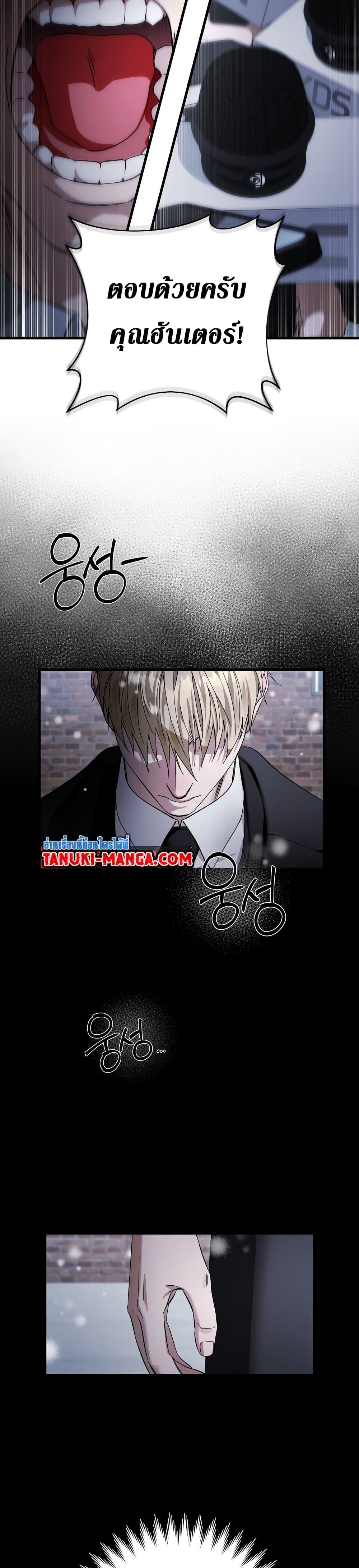 The Delusional Hunter In A Another World ตอนที่ 0 10