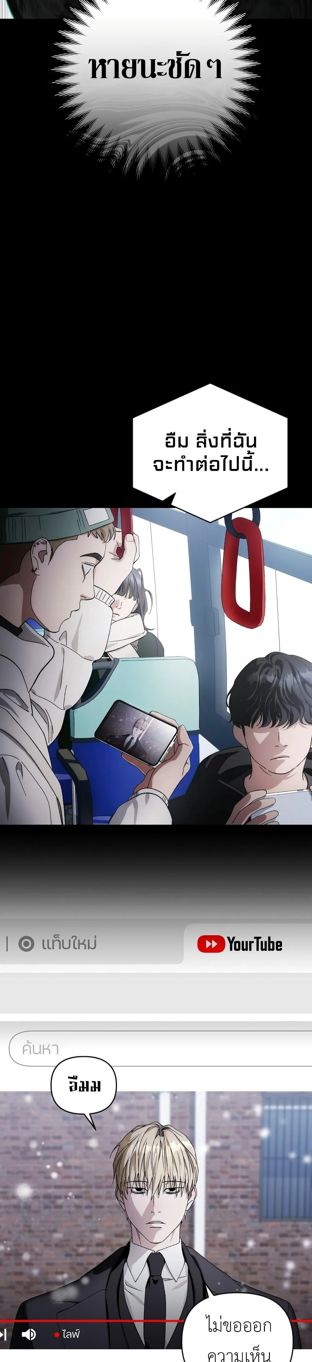 The Delusional Hunter In A Another World ตอนที่ 0 8