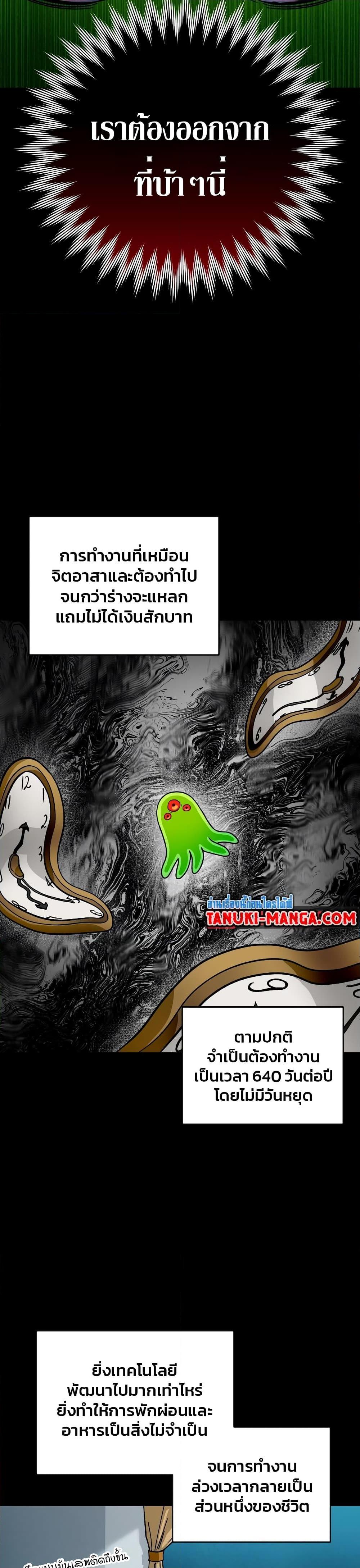 The Delusional Hunter In A Another World ตอนที่ 0 18