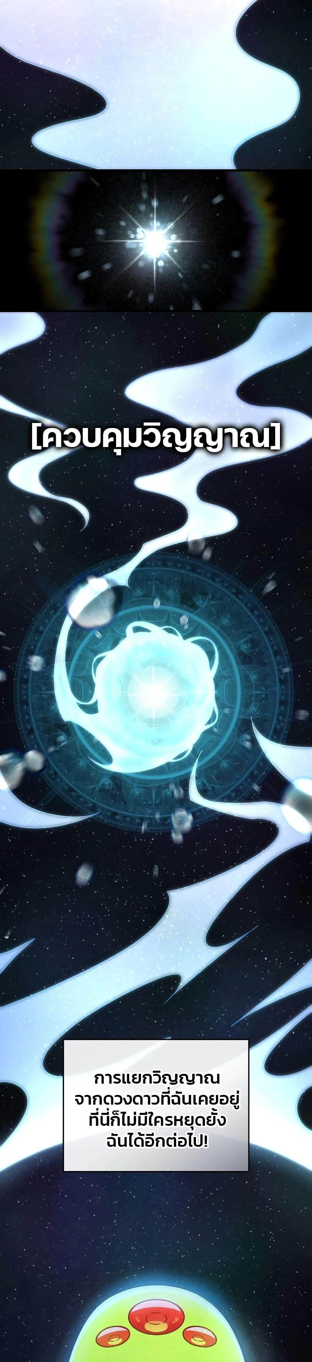 The Delusional Hunter In A Another World ตอนที่ 0 26