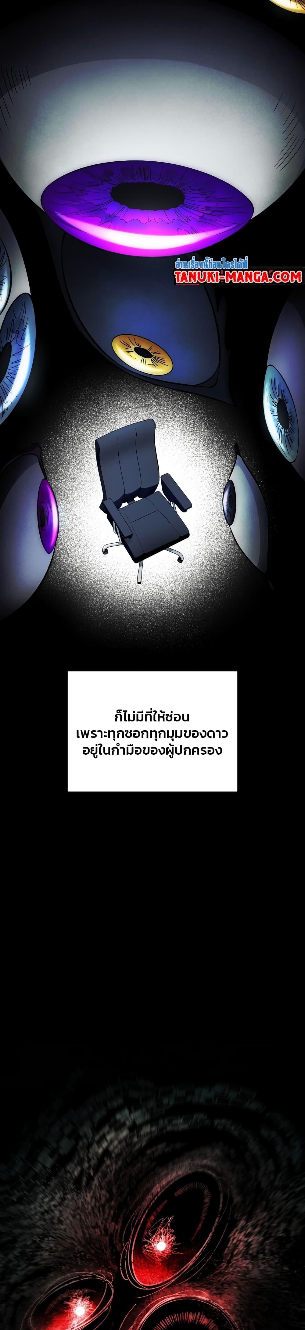 The Delusional Hunter In A Another World ตอนที่ 0 21