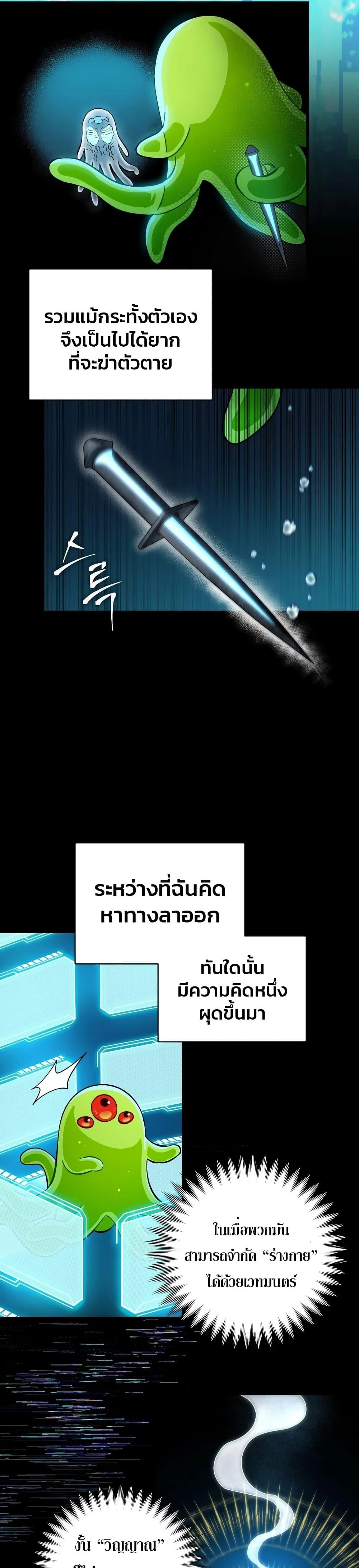 The Delusional Hunter In A Another World ตอนที่ 0 23