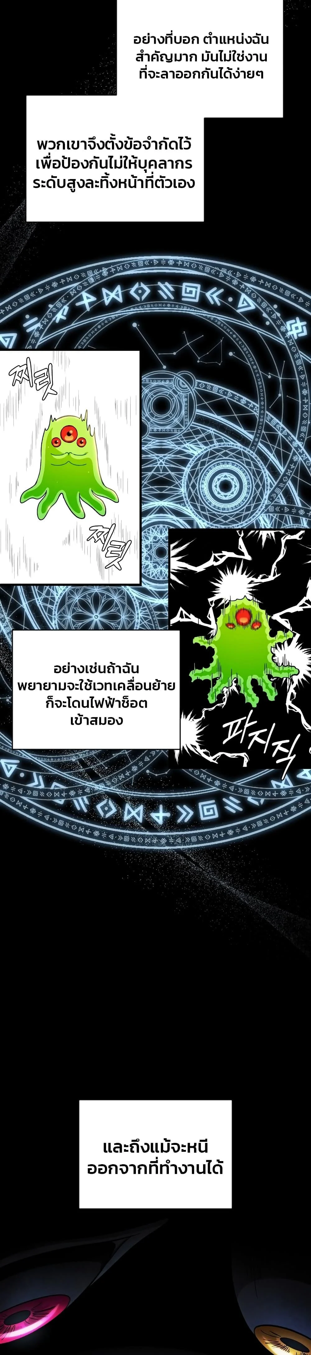The Delusional Hunter In A Another World ตอนที่ 0 20