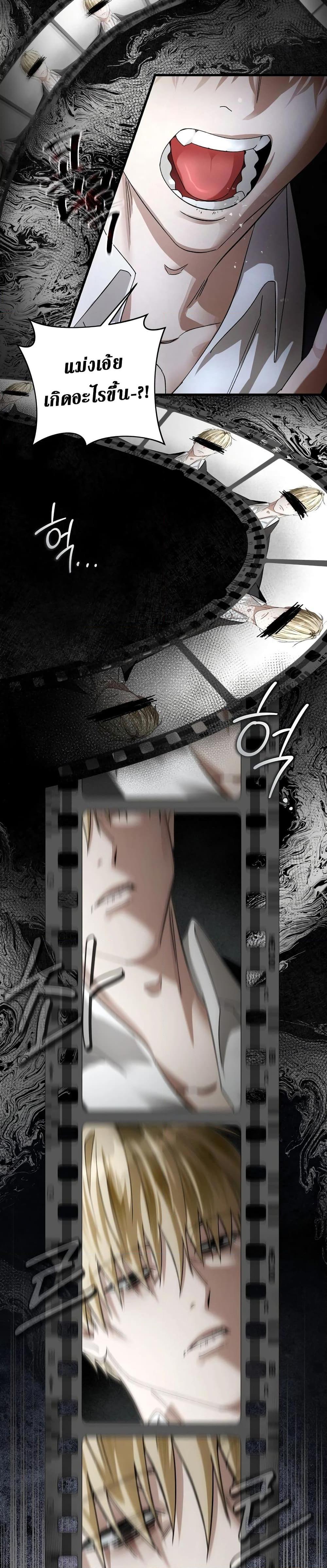The Delusional Hunter In A Another World ตอนที่ 1 7