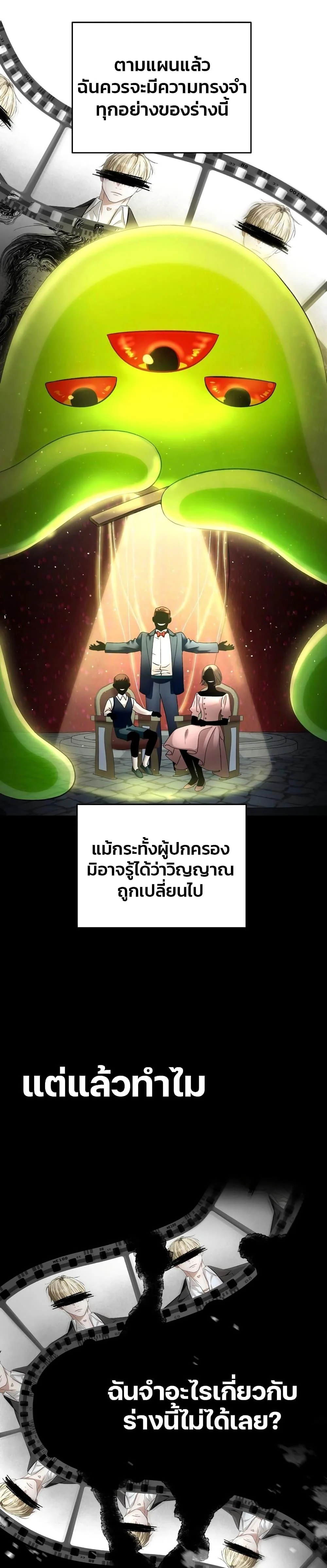 The Delusional Hunter In A Another World ตอนที่ 1 5