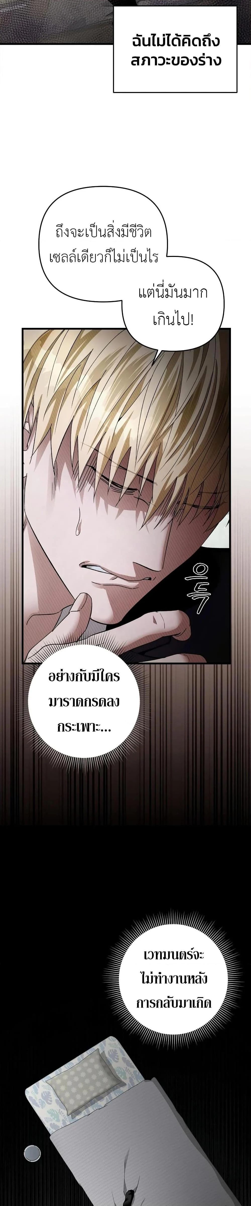 The Delusional Hunter In A Another World ตอนที่ 1 10