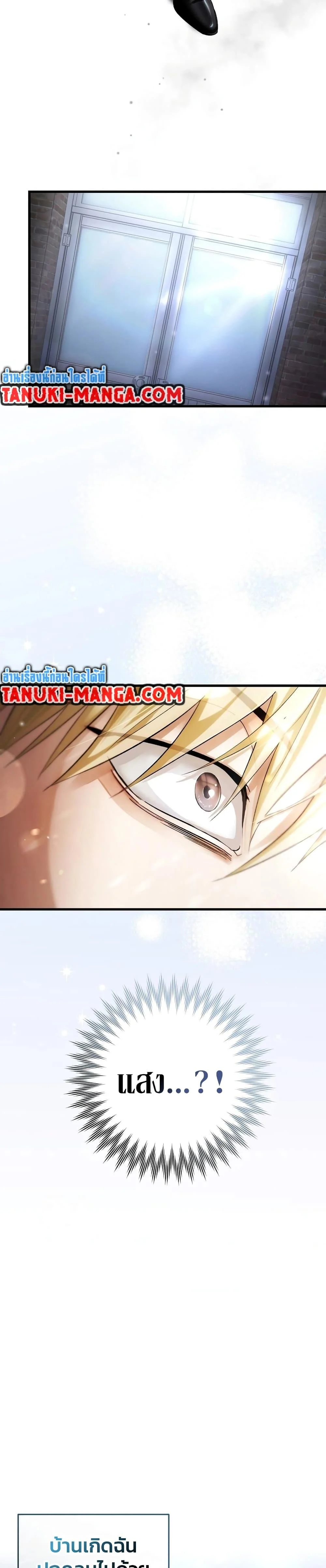 The Delusional Hunter In A Another World ตอนที่ 1 12