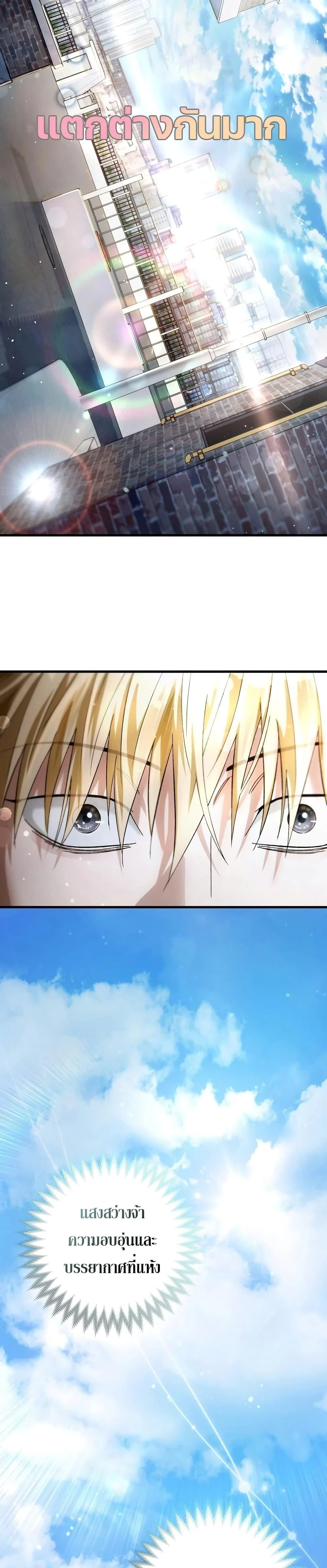 The Delusional Hunter In A Another World ตอนที่ 1 14