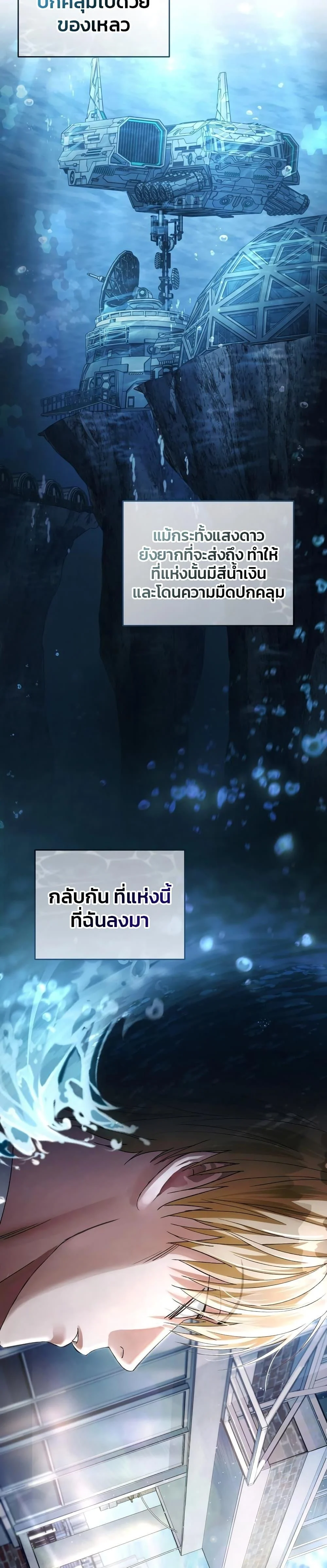 The Delusional Hunter In A Another World ตอนที่ 1 13