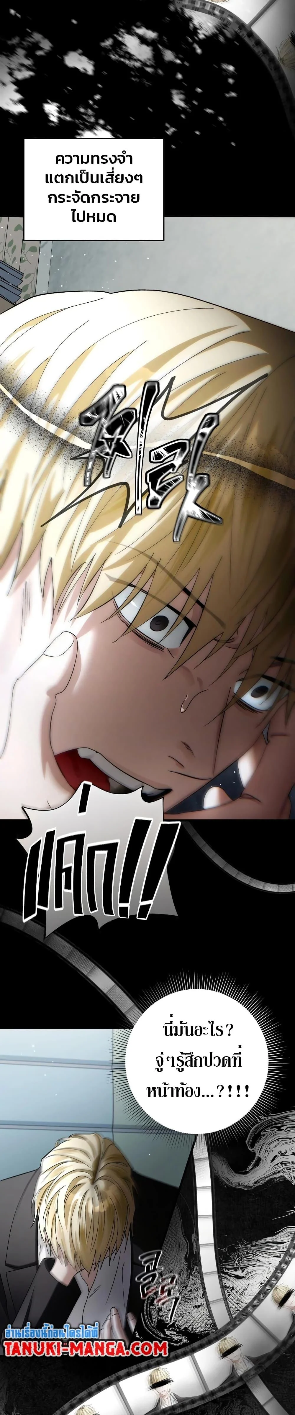 The Delusional Hunter In A Another World ตอนที่ 1 6