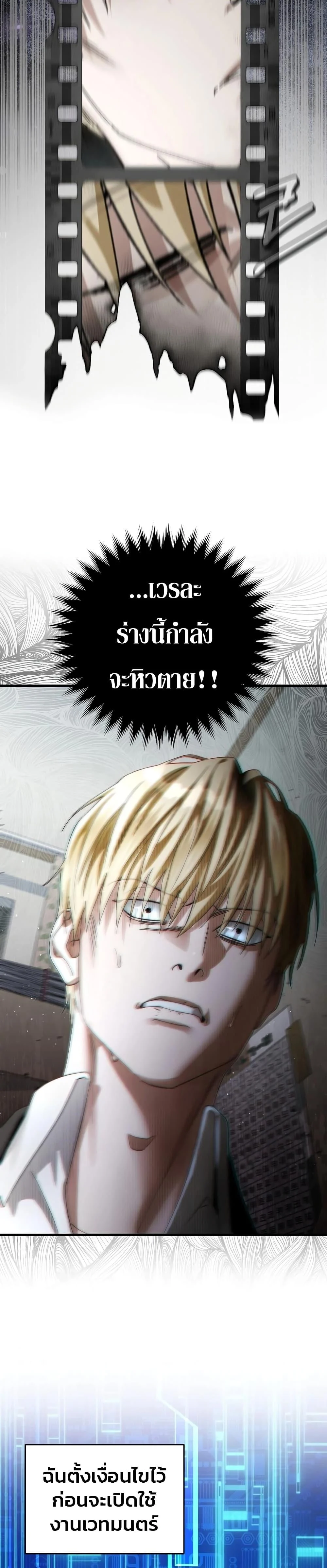 The Delusional Hunter In A Another World ตอนที่ 1 8