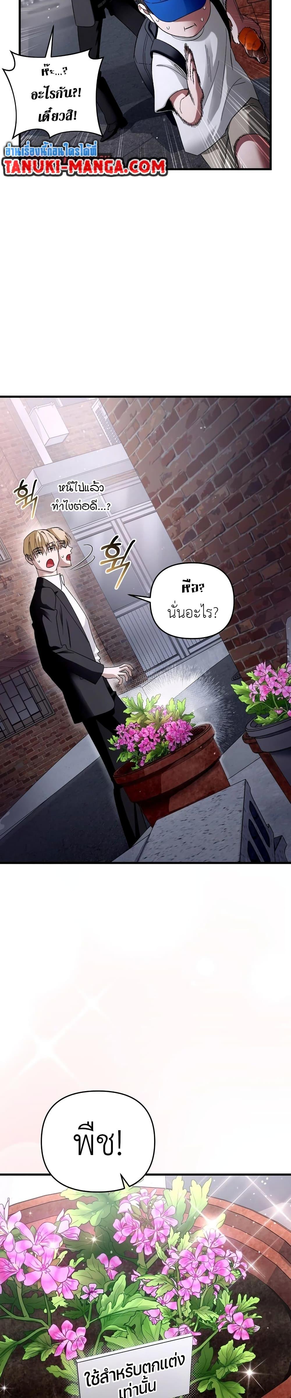 The Delusional Hunter In A Another World ตอนที่ 1 23