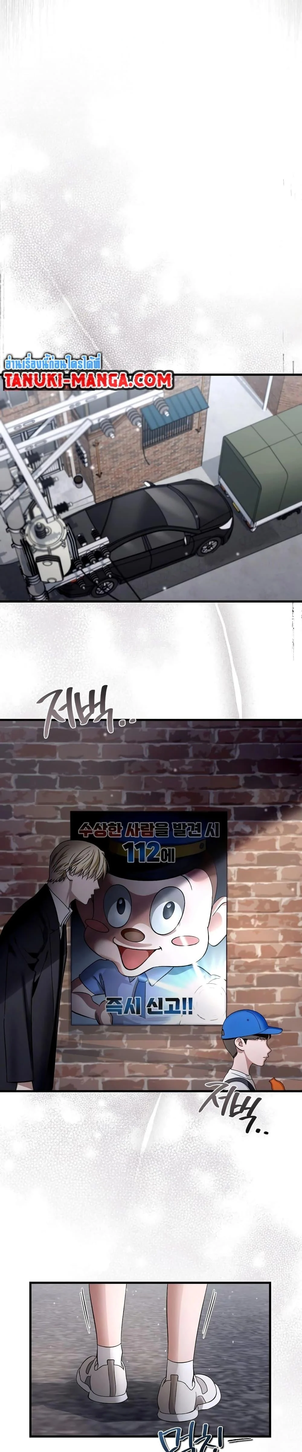 The Delusional Hunter In A Another World ตอนที่ 1 21