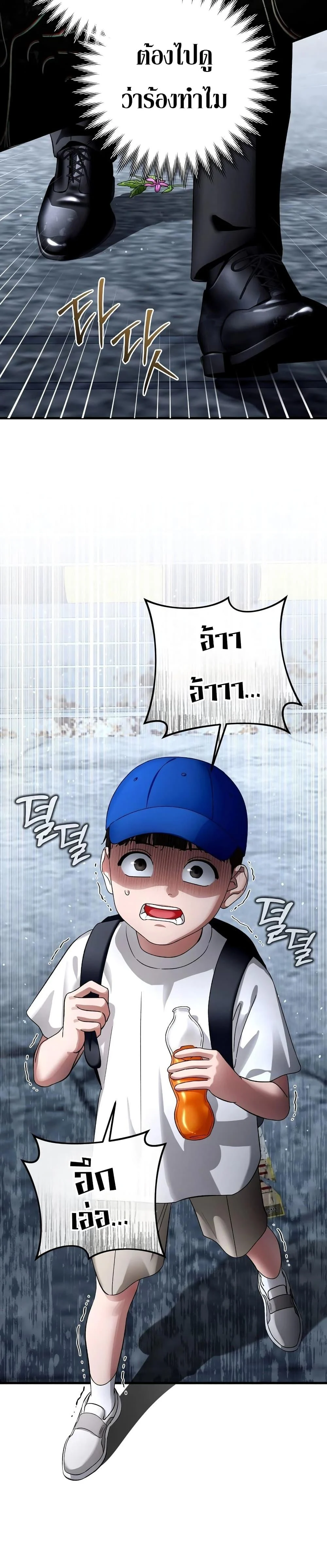 The Delusional Hunter In A Another World ตอนที่ 1 26