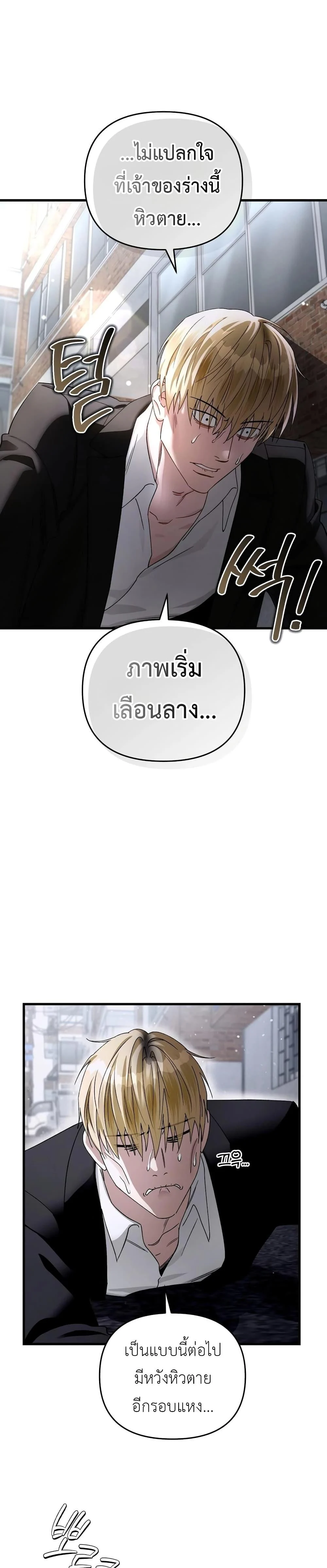 The Delusional Hunter In A Another World ตอนที่ 1 17