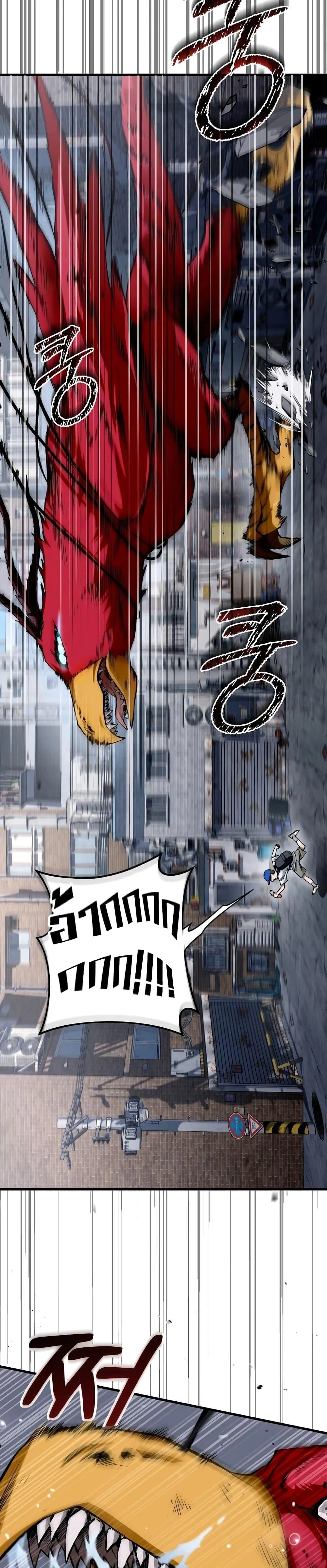 The Delusional Hunter In A Another World ตอนที่ 1 29