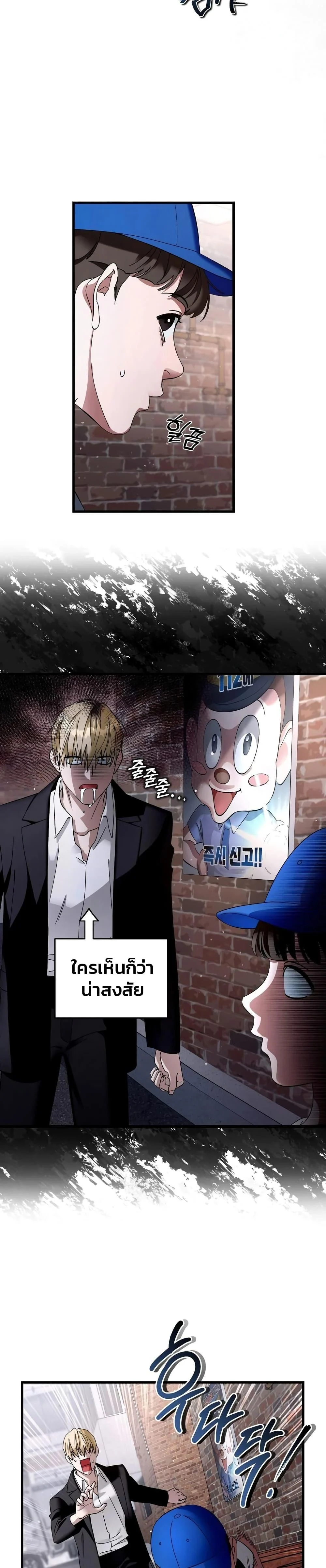 The Delusional Hunter In A Another World ตอนที่ 1 22