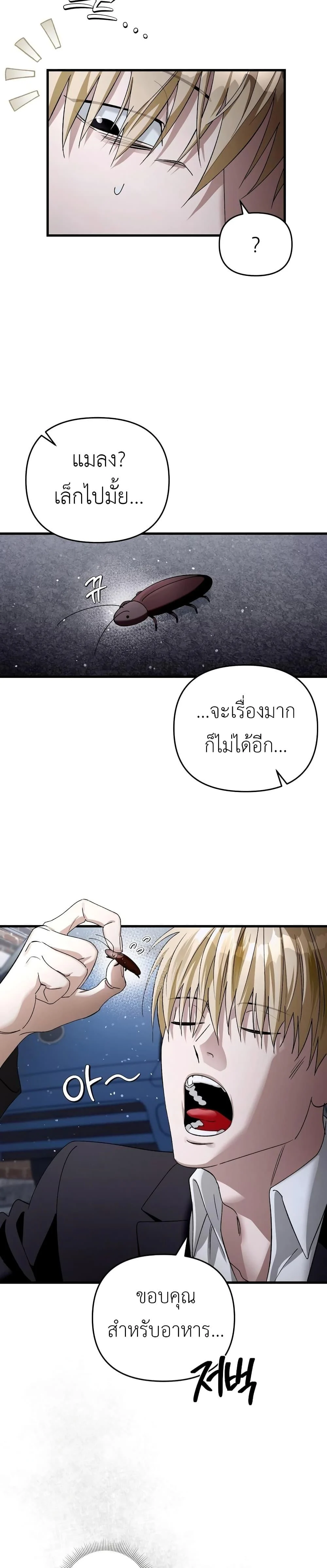 The Delusional Hunter In A Another World ตอนที่ 1 18