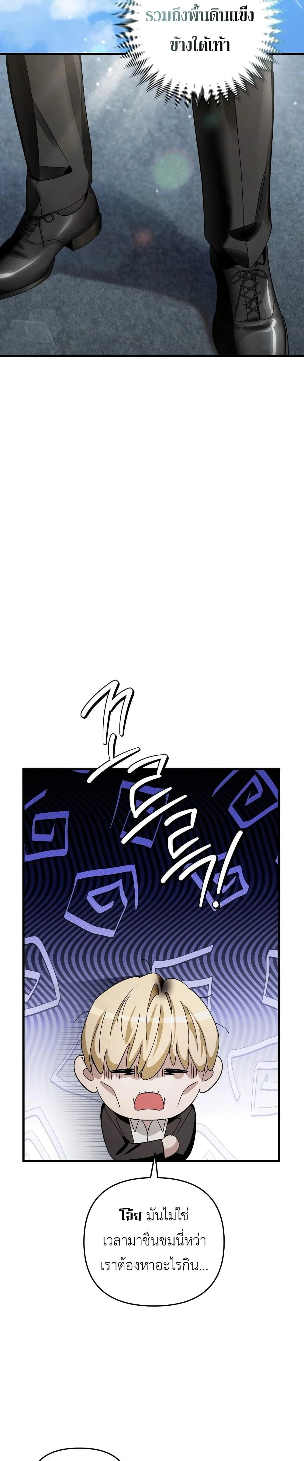 The Delusional Hunter In A Another World ตอนที่ 1 15