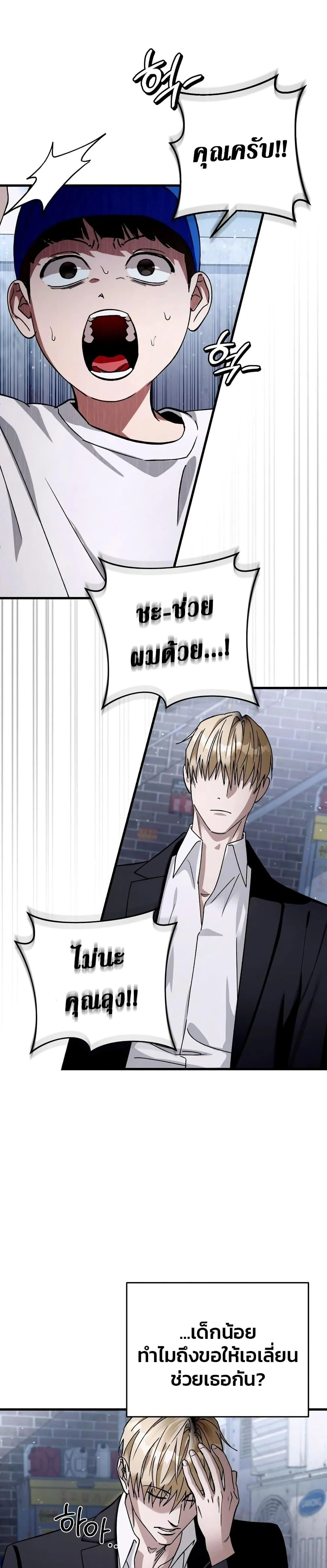 The Delusional Hunter In A Another World ตอนที่ 1 42