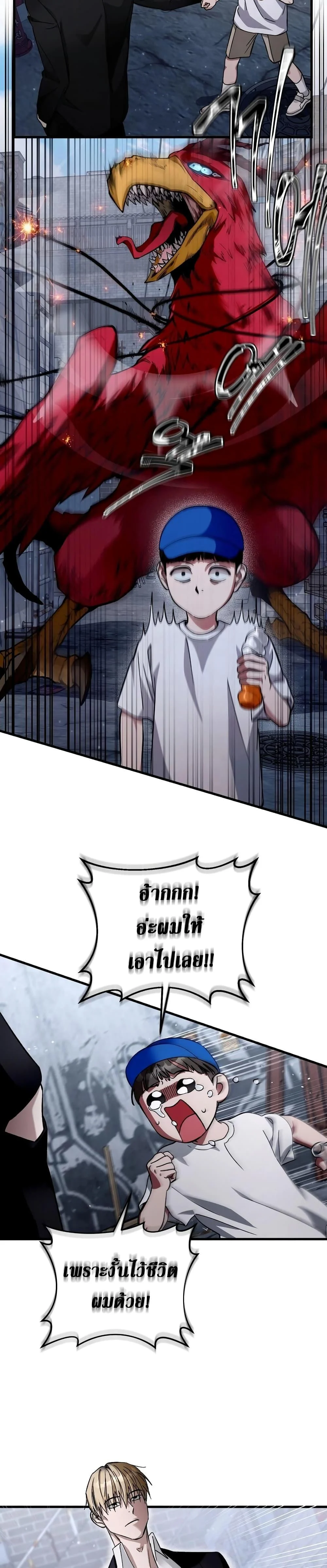 The Delusional Hunter In A Another World ตอนที่ 1 44