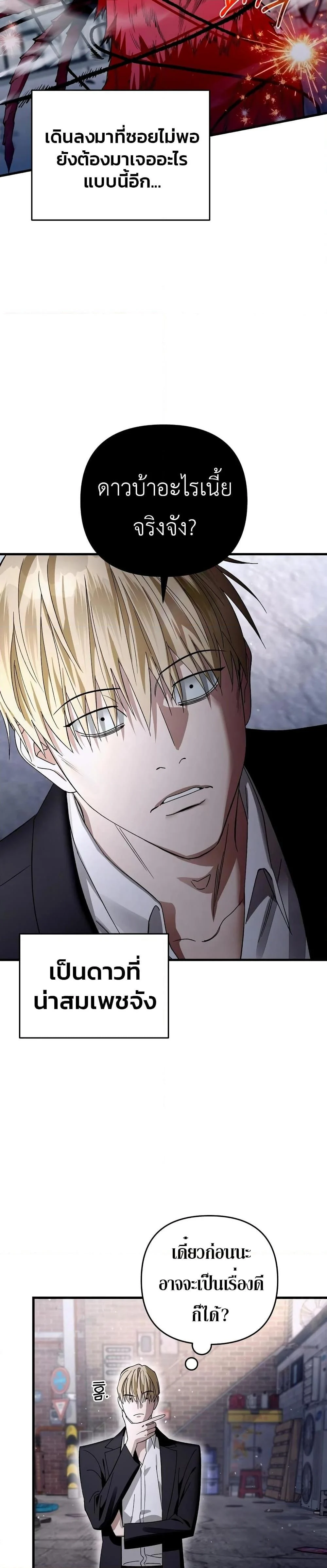 The Delusional Hunter In A Another World ตอนที่ 1 35