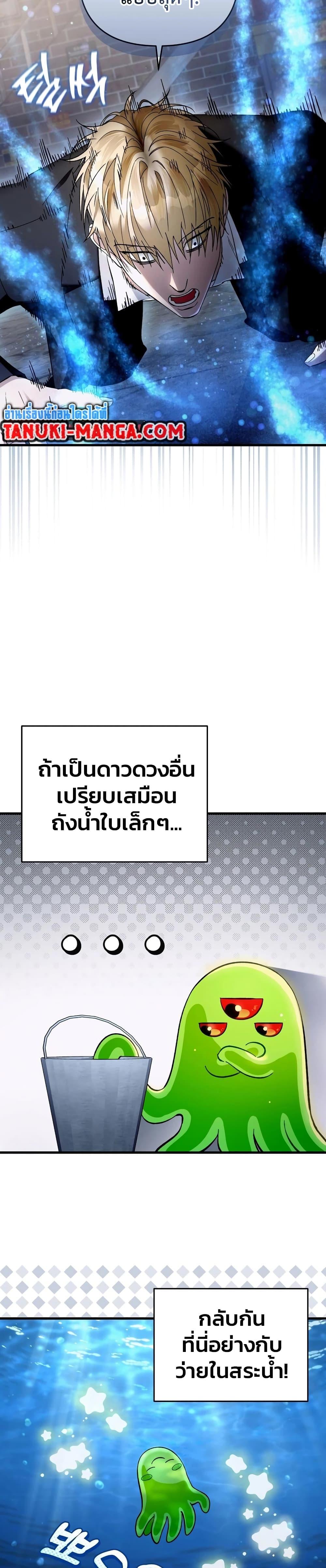 The Delusional Hunter In A Another World ตอนที่ 1 40