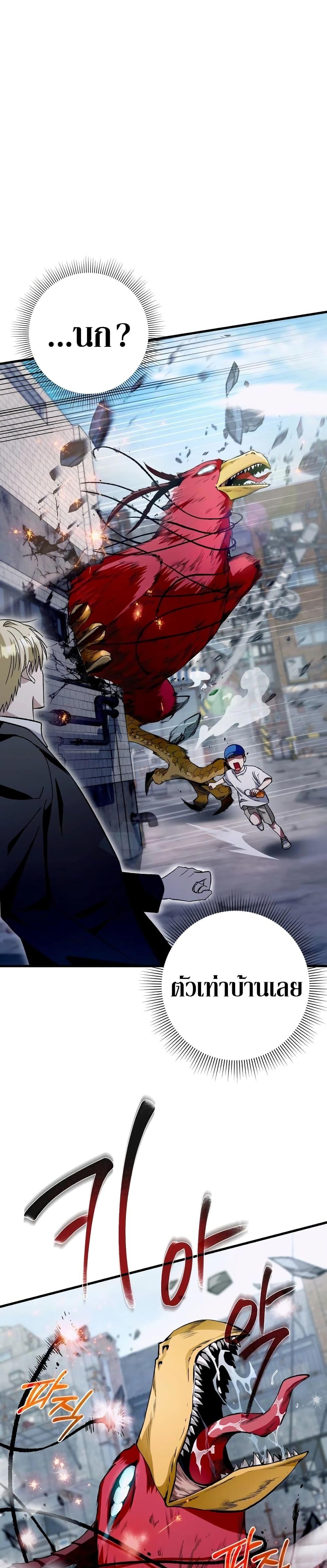 The Delusional Hunter In A Another World ตอนที่ 1 34