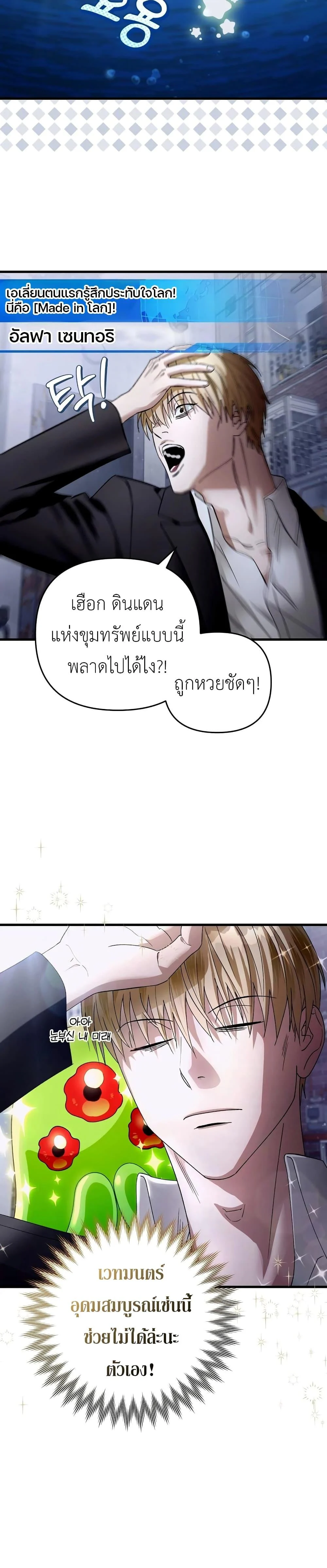 The Delusional Hunter In A Another World ตอนที่ 1 41