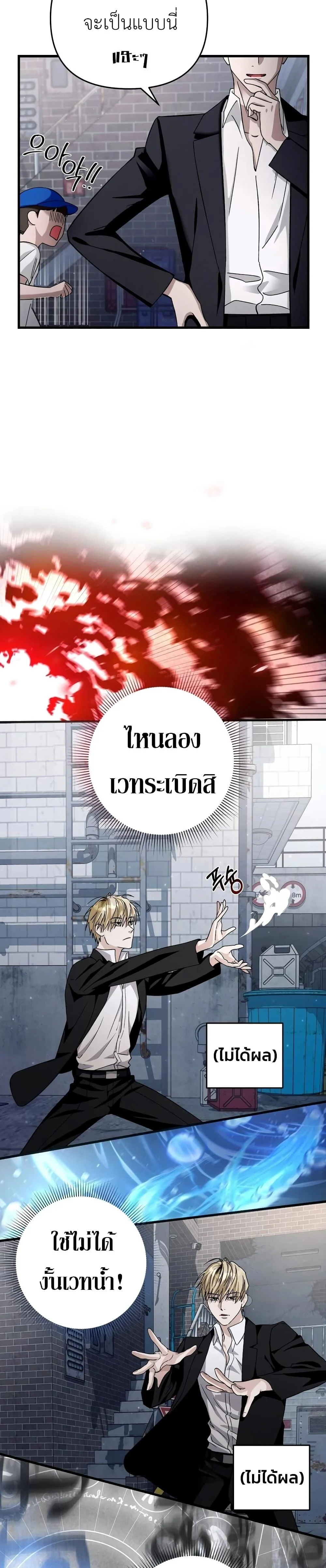 The Delusional Hunter In A Another World ตอนที่ 1 48
