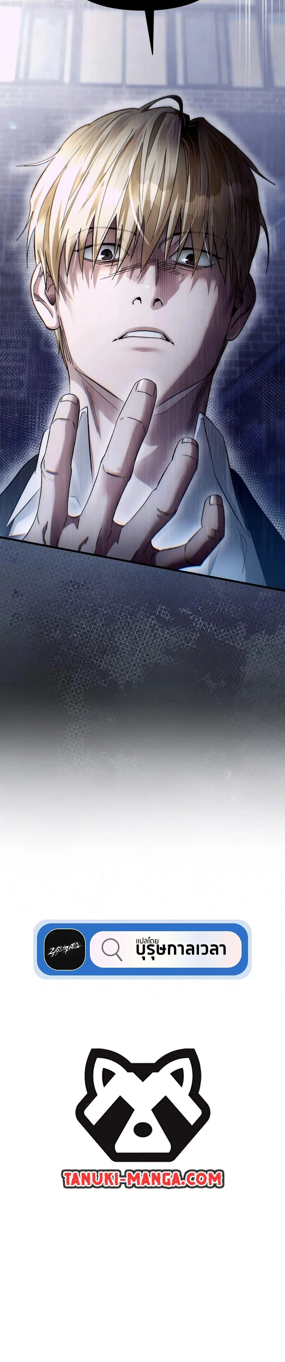 The Delusional Hunter In A Another World ตอนที่ 1 50