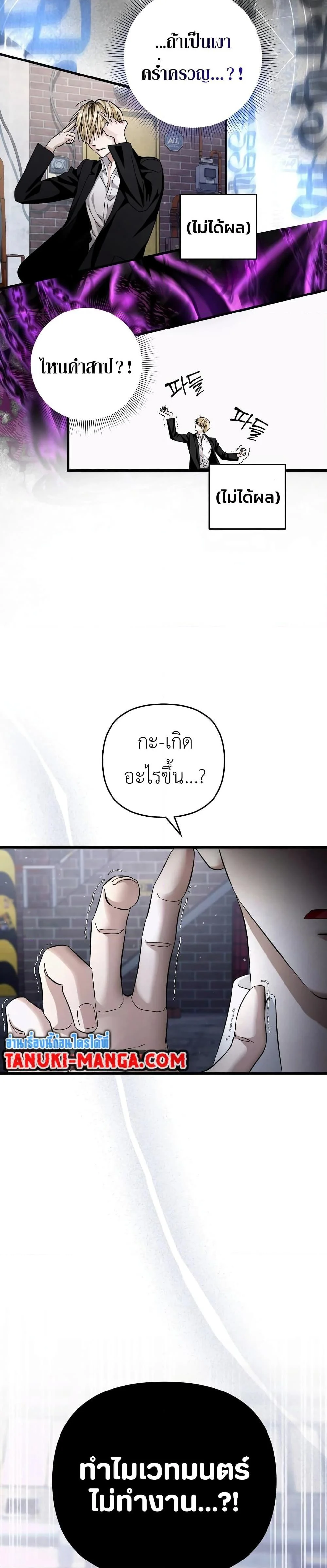 The Delusional Hunter In A Another World ตอนที่ 1 49