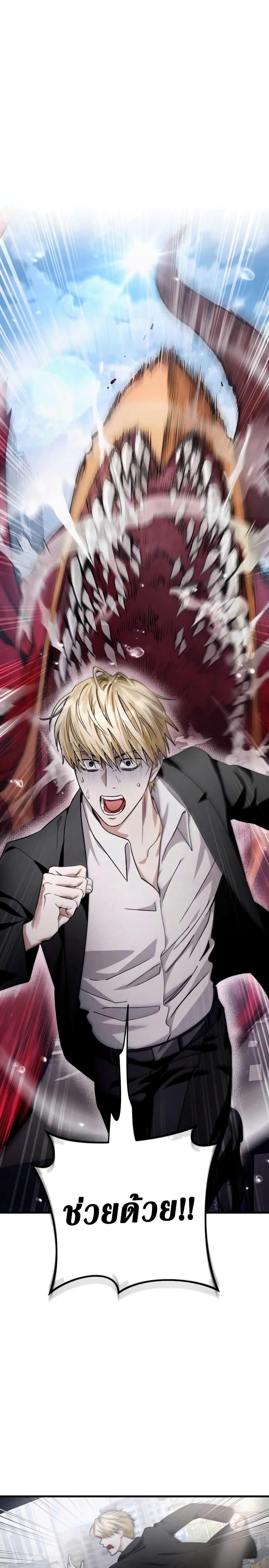 The Delusional Hunter In A Another World ตอนที่ 2 1
