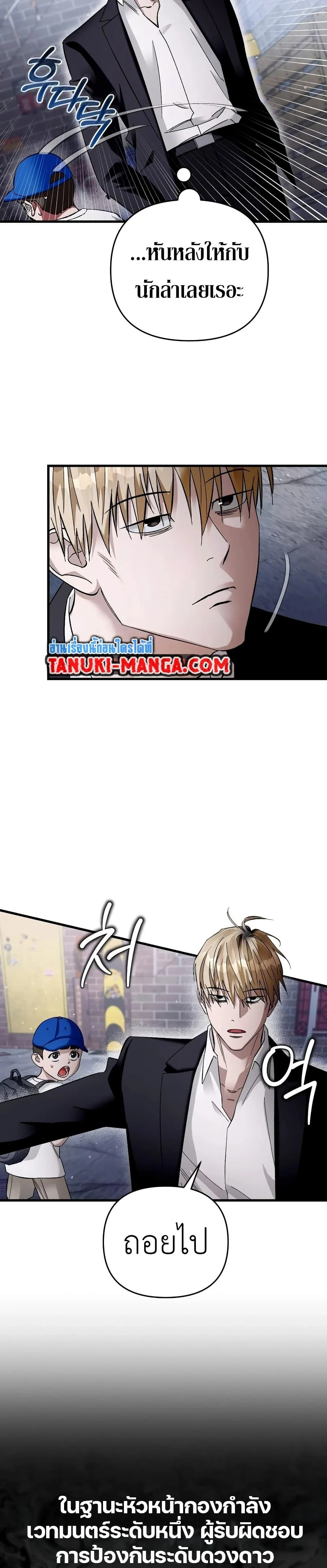 The Delusional Hunter In A Another World ตอนที่ 1 45