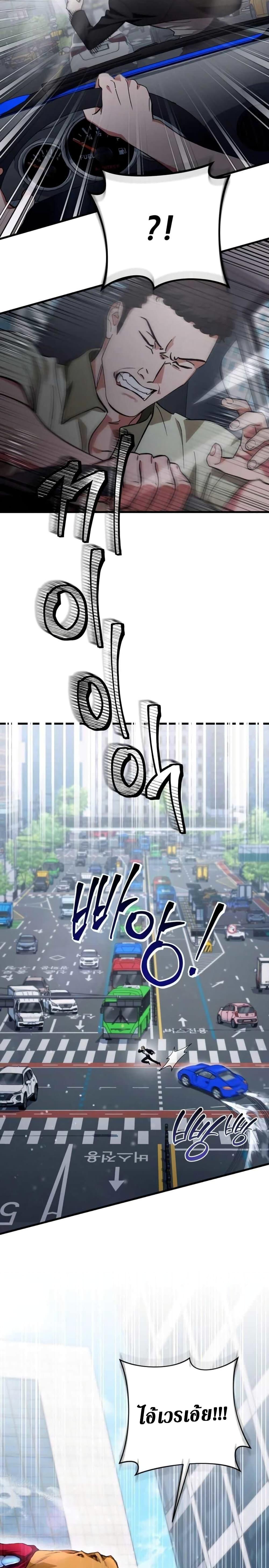 The Delusional Hunter In A Another World ตอนที่ 2 2