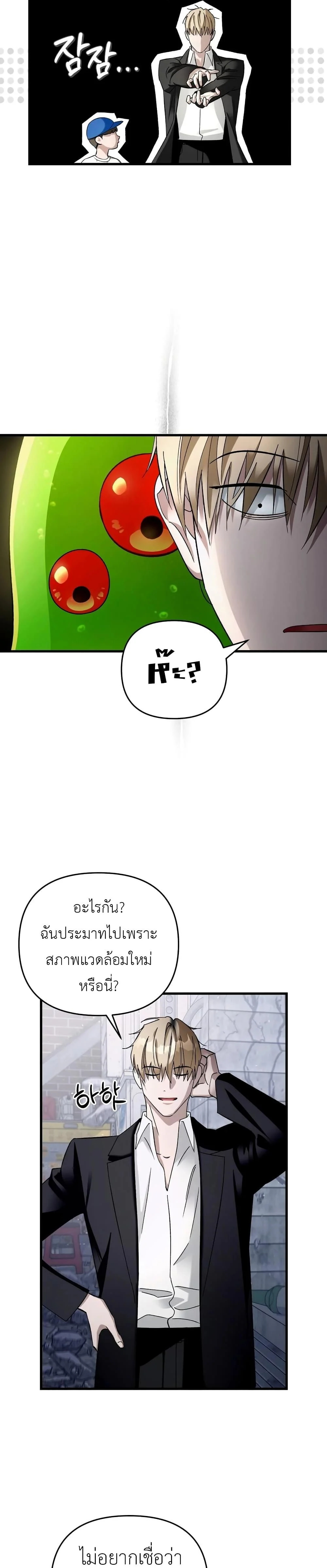 The Delusional Hunter In A Another World ตอนที่ 1 47